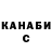 Canna-Cookies конопля Stas Samara