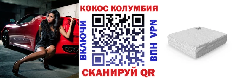 Купить где  Новоаннинский  Cocaine Columbia 