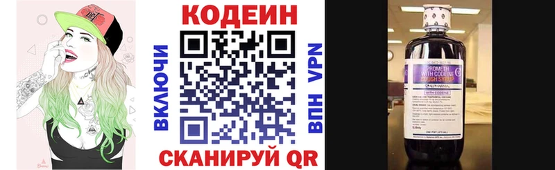 Купить закладки  Новоаннинский  Codein напиток Lean (лин) 
