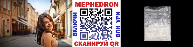 Меф мяу мяу  Купить закладки  Новоаннинский 